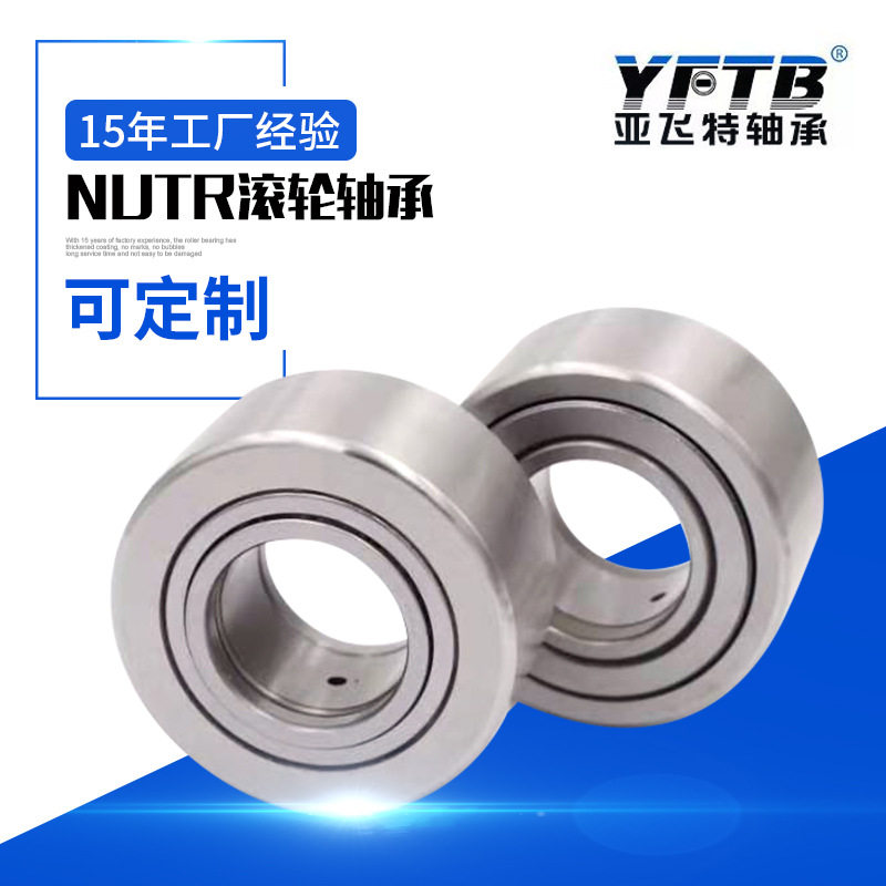 NUTR3085H46复合支撑滚轮轴承供应钢厂用滚轮轴承