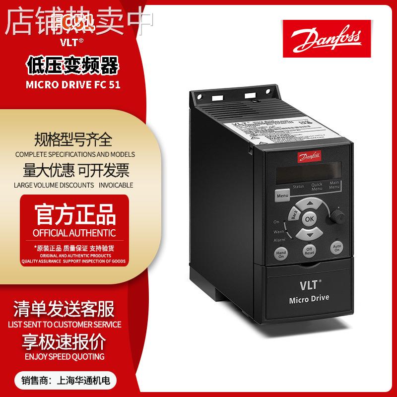 danfoss正品原装FC-051PK18S2E20H3XXCXXXSXXX不含面板132F0001