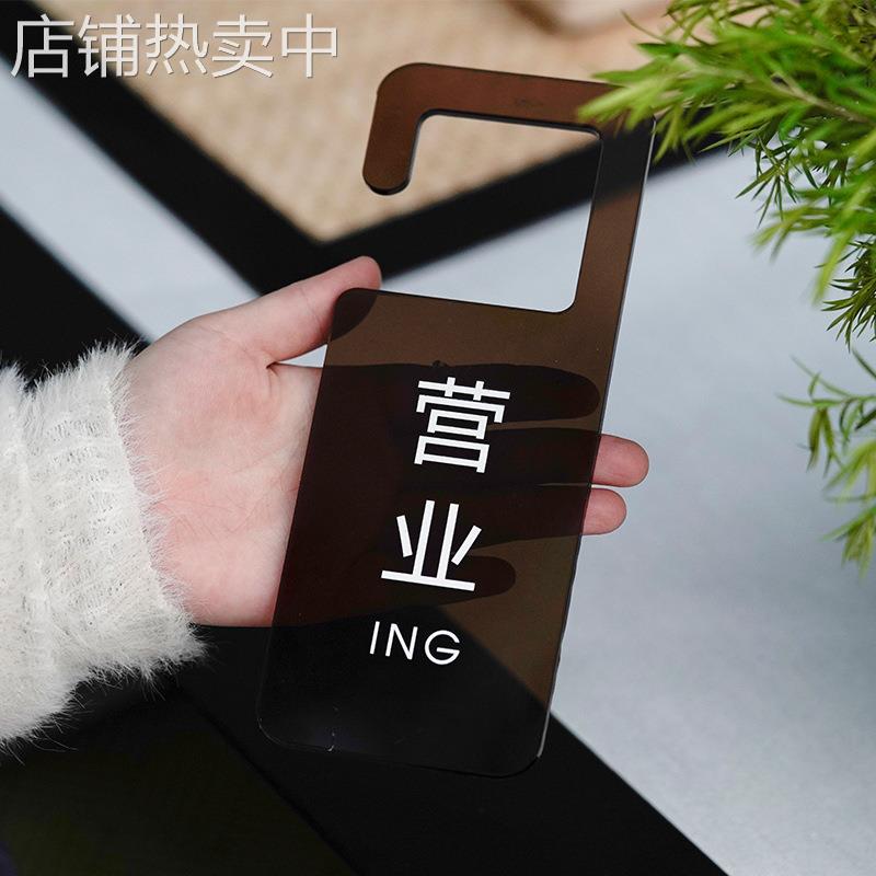 创意亚克力营业中休息中挂牌店铺门口营业时间提示牌童装店新品上