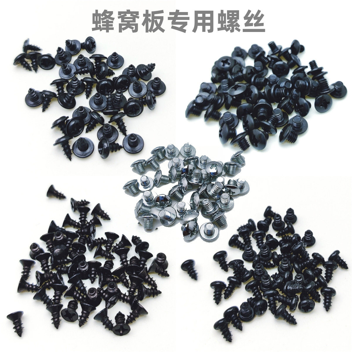 集成吊顶蜂窝大板包边条铝梁封边加硬螺丝角码自攻机丝大全