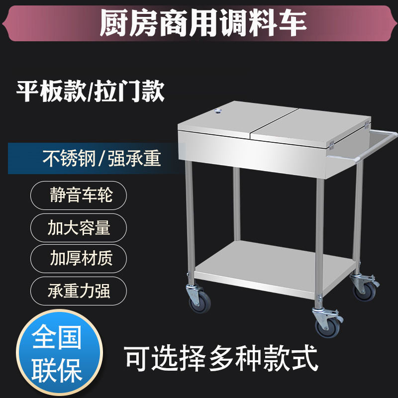 不锈钢调料车商用厨房餐厅移动调料架调料台多功能移动餐车小推车
