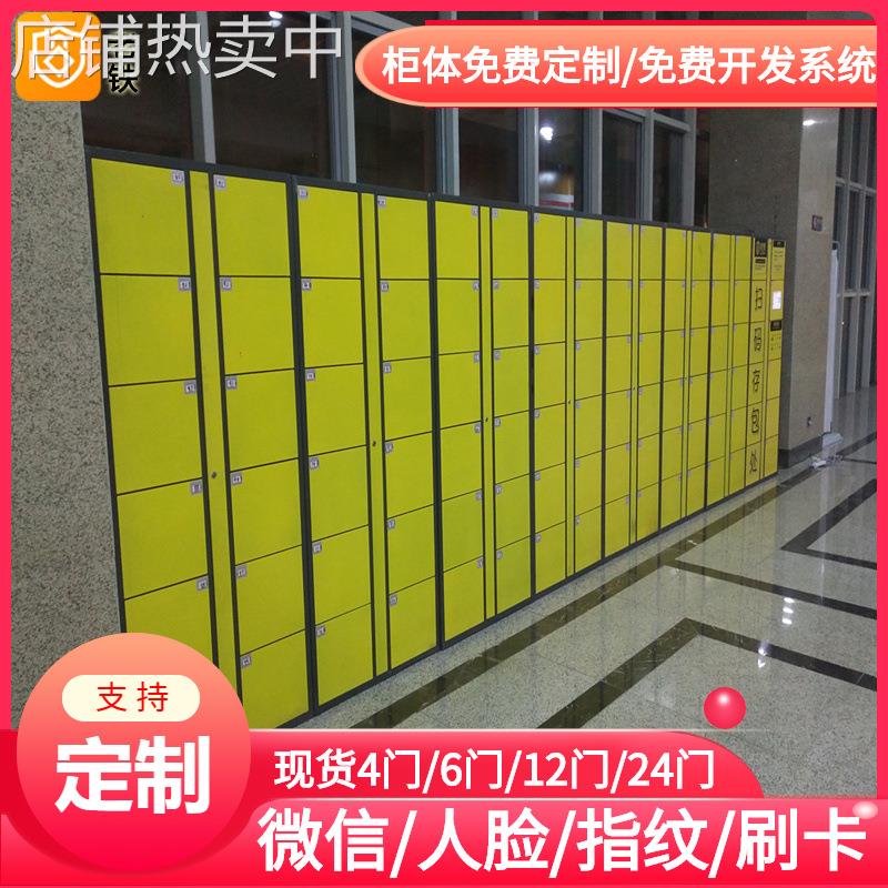 锦州智能红外条码寄存柜/存包柜/储物柜/音乐节田径赛场游客自助