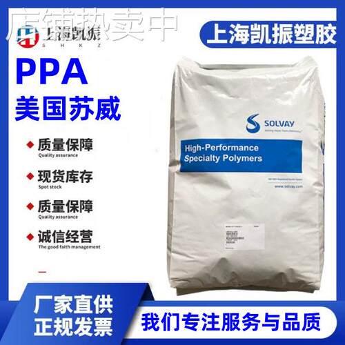 热稳定PPA AT-6115HS BK324 美国苏威 玻纤强15% 工业/汽车部件
