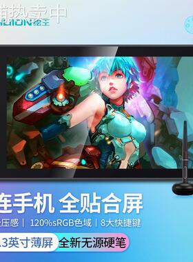 HUION绘王Kamvas13连手机数位屏硬笔手绘屏全贴合手写屏液晶数位