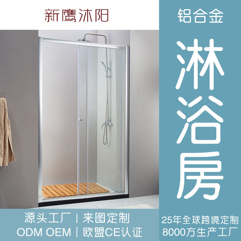 订置一字型铝合金淋浴房干湿分离卫生间简约玻璃浴室隔断加工