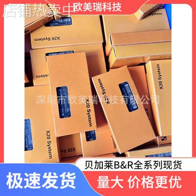B&R贝加莱模块X20DO6639 X20DO8322 X20DO8331 现货