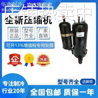 BSD122DT-P6AU/P6AG BSD122DV-H3BD1海立全新除湿机R134a压缩机