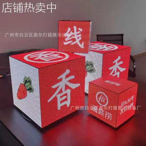 室内户外魔方屏智能灯箱 LED酒吧店招灯箱 商铺门头屏