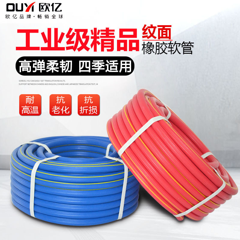 直销工业级氧气管乙炔管8mm国标防爆纹面耐磨焊割高压橡胶胶管