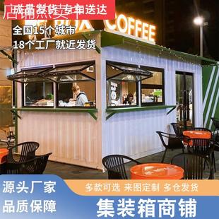 集装 景区商业街移动集装 箱房移动售货亭 创意集装 箱餐车 箱商铺