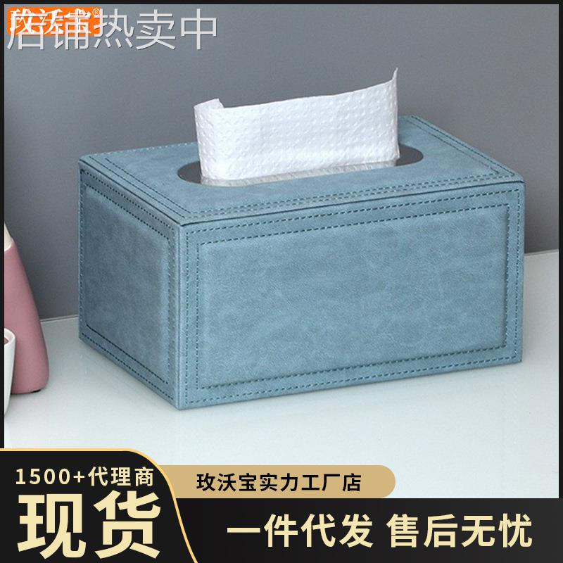 纸巾盒抽纸客厅轻奢家用创意高档现代简约家居茶几皮质餐巾抽纸盒