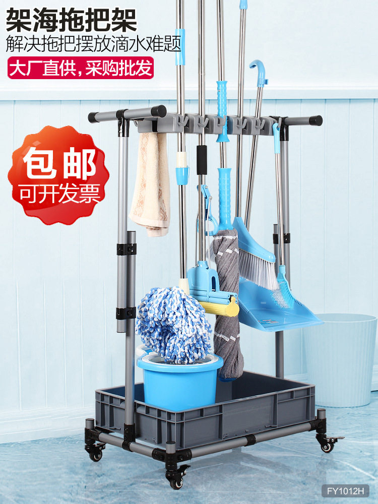 拖把架工厂车间架海落地式可移动墩布架清洁工具挂架扫子功能拖把