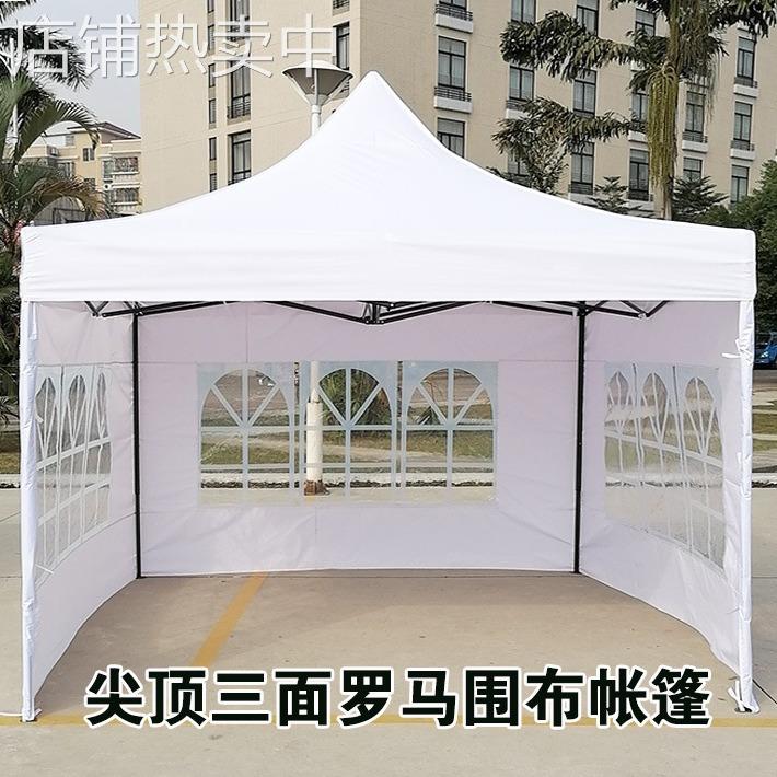 户外透明围布广告帐篷方伞折叠帐篷围布遮阳棚伸缩雨棚四角摆摊伞