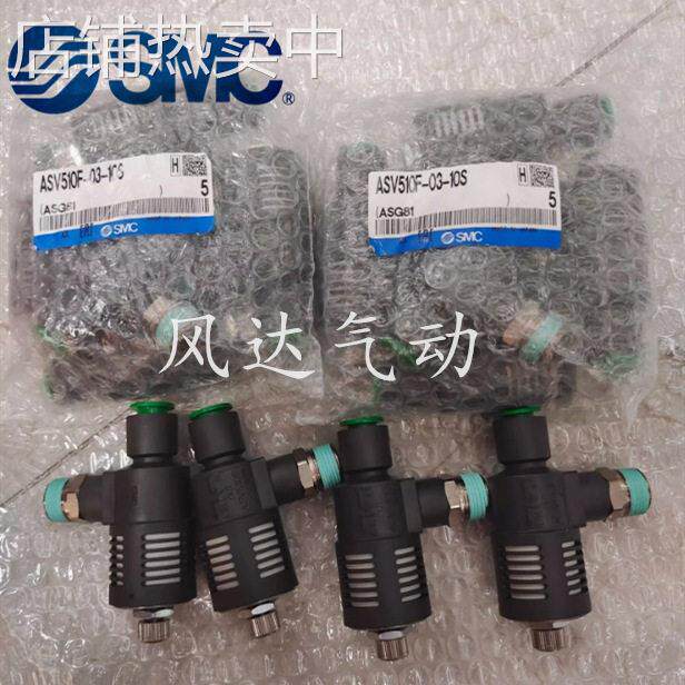 SMC节流消声排气阀ASV310F/410F/510F-01-02-03-04-06S-08S10S12S