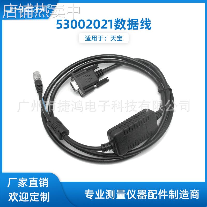 53002021全站仪电缆COM线适用于TRIMBLE天宝DINI 03 COM线