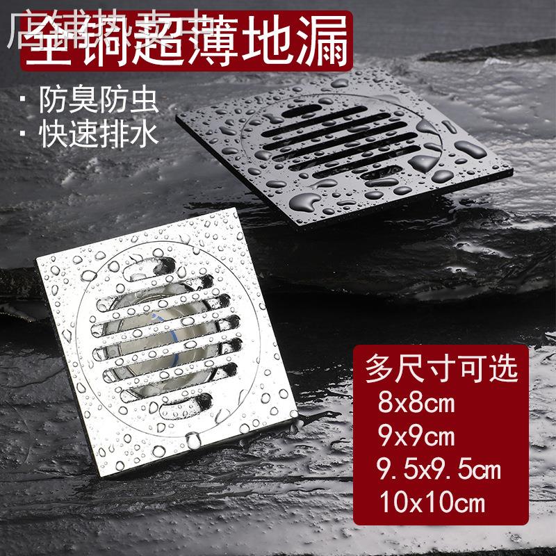 全铜8x8cm超薄地漏9.5公分极浅小口径9*9厘米防臭改造小尺寸非标