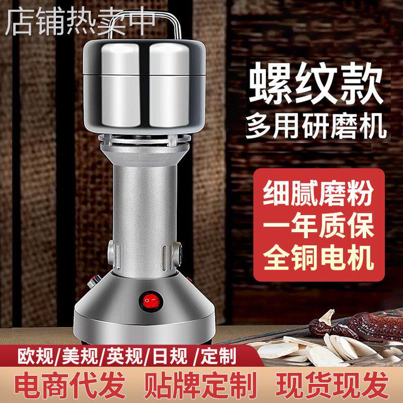 DAMAI螺纹款100g小型超细粉碎机家用五谷杂粮磨粉机辣椒药打粉机