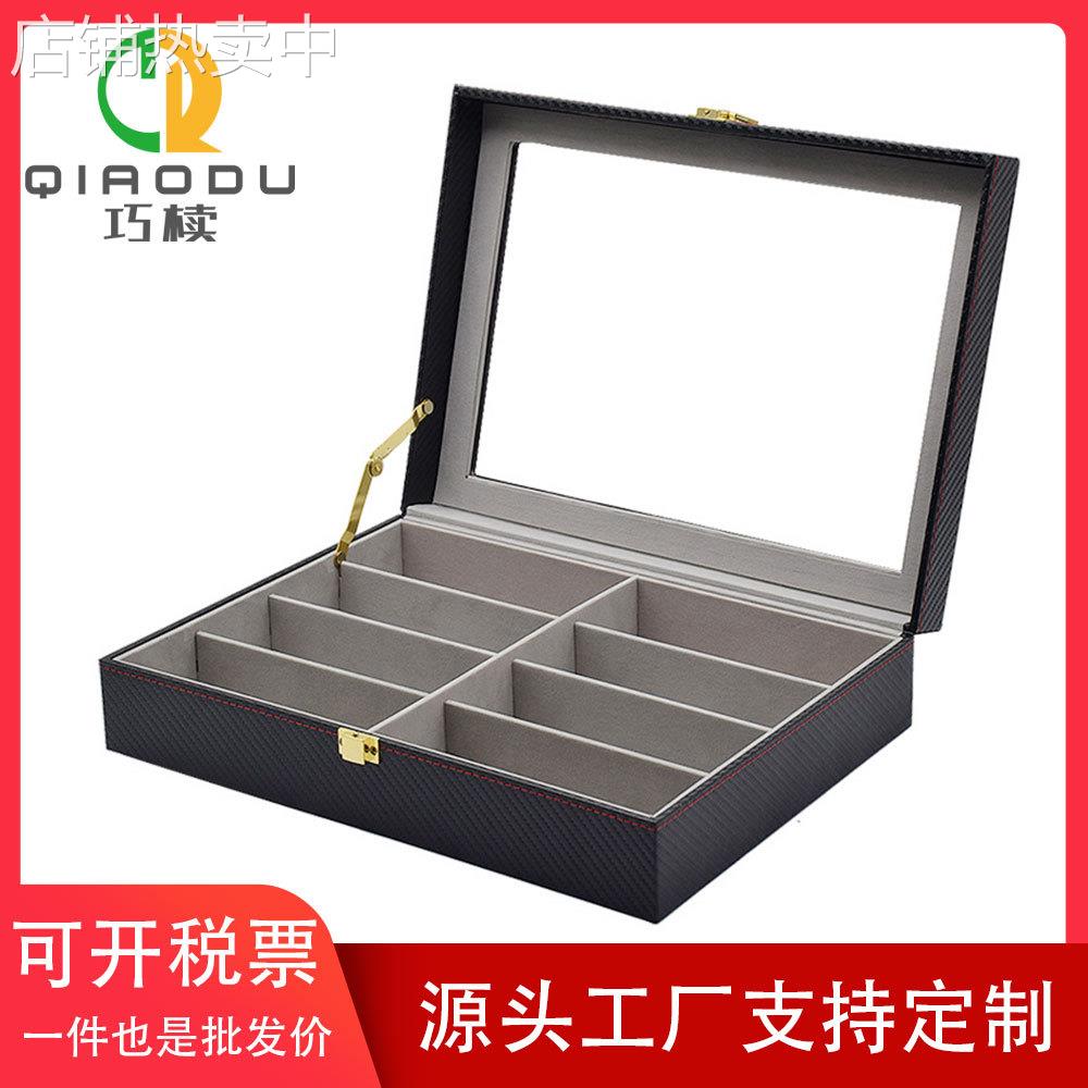 碳纤维皮革8位眼镜盒首饰盒表盒饰品收纳展示盒子珠宝珠宝盒