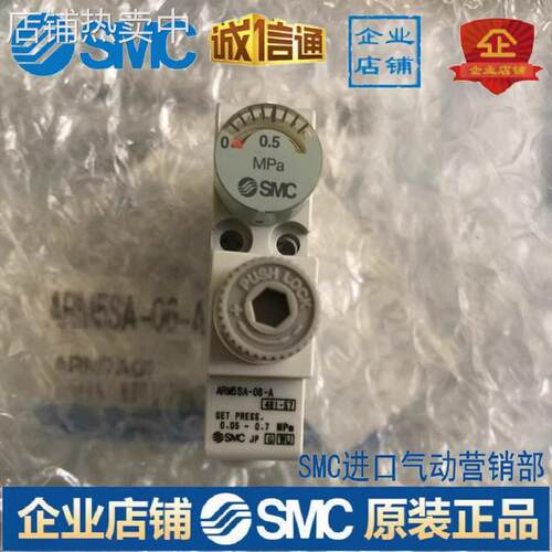 ARM5SA-06-A 日本原装SMC全新调压阀现货供应