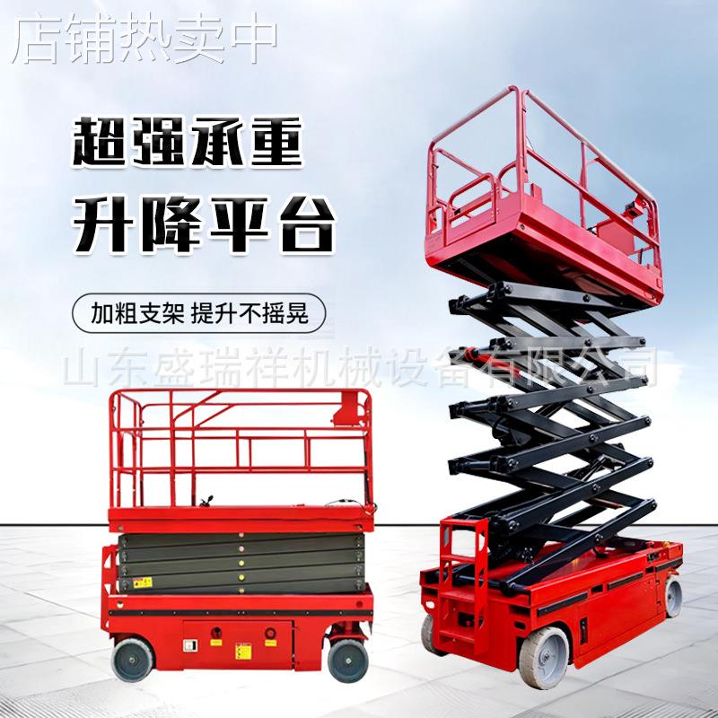 全自行走升降机移动剪叉式液压升降平台电动液压登高车高空作业车