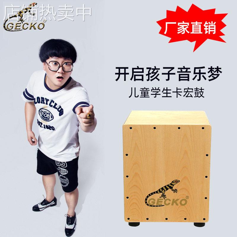 儿童卡宏鼓木箱鼓 cajon手鼓迷你鼓 初学入门奥尔夫打击乐器