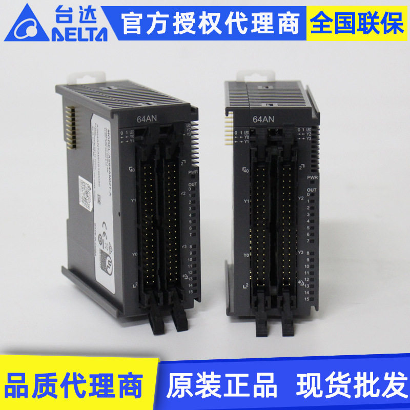 原装Delta台达扩展模块AS64AN02T-A64点数字I/O开关量输出模组