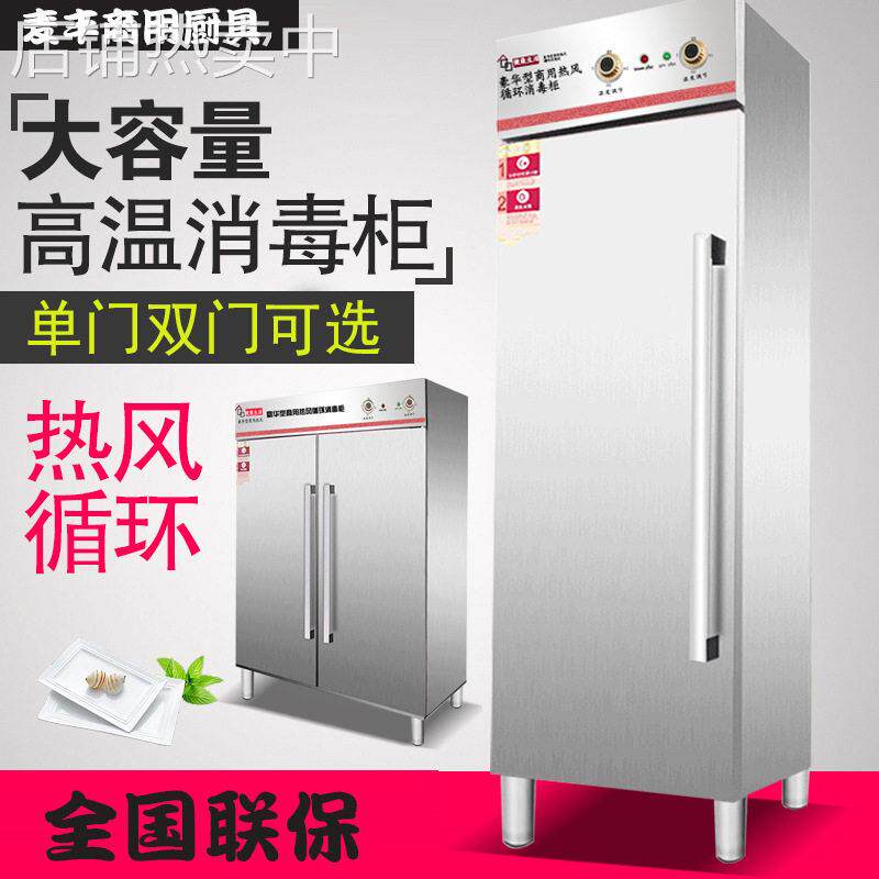 商用温消毒柜碗柜双门立式温热风循环不锈钢大容量
