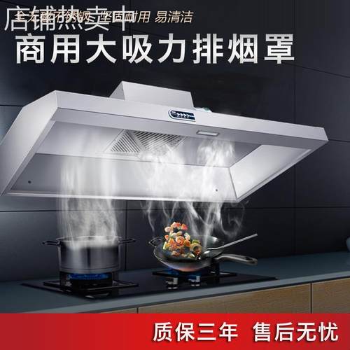 商用抽油烟机小型饭店厨房大吸力土灶餐饮净化一体机不锈钢排烟罩