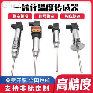 一体化温度传感器变送器热电阻PT100模块4 10V 20ma数显探头RS485