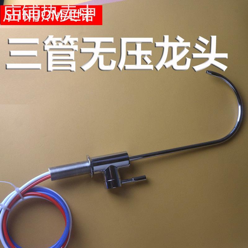 三管无压超滤家用厨房配件3条红白蓝管净水器水龙头分流器净水保