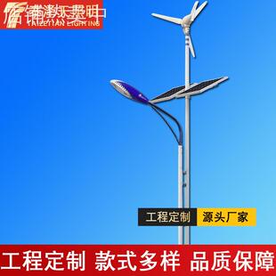 中山工厂工程风能光能发电路灯8米10米一体化led风光互补路灯