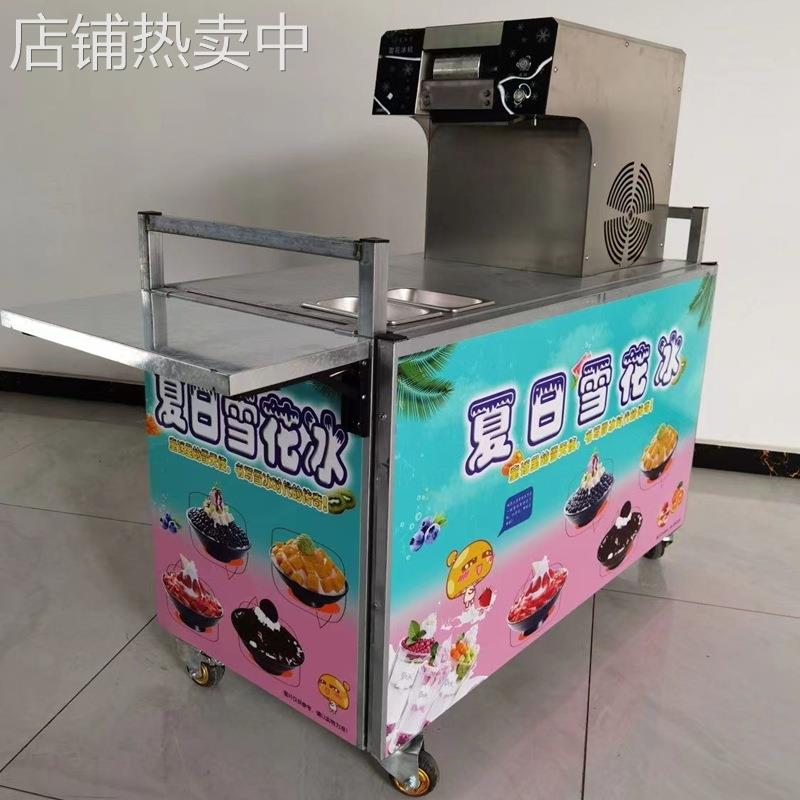 雪花冰机雪花机制冰机网红摆摊绵绵冰机冰雪机刨冰机