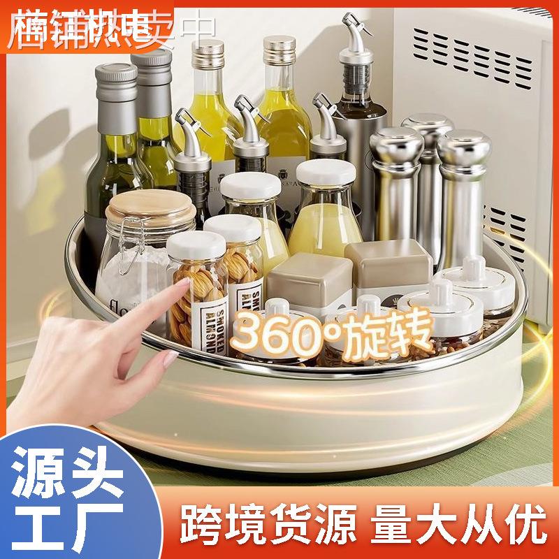 旋转托盘调料置物架厨房台面多功能油盐酱醋调味料用品大全收纳盒