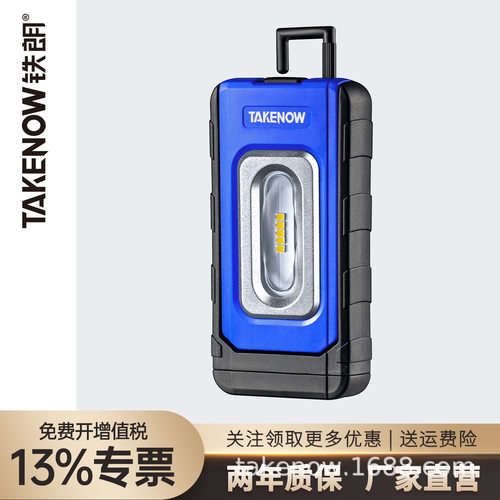 TAKENOW铁朗cob工作灯汽车维修灯机床检修灯磁吸修车灯LEDled灯