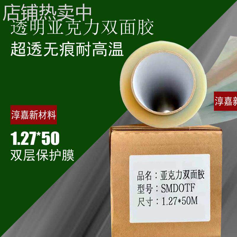 冷裱膜超薄无胶痕透明耐温抗撕裂UV打印专用亚克力双面胶PET