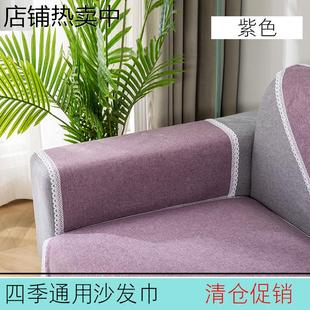 通用靠背巾扶手巾加厚田园沙发定做 简约沙发巾布艺沙发垫简约四季