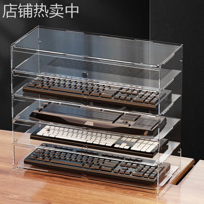 键盘收纳展示架分层透明防尘摆放办公支架柜键盘架置物架机械集合