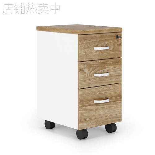 简约时尚木制活动柜资料存放两三抽储物侧柜东莞办公家具