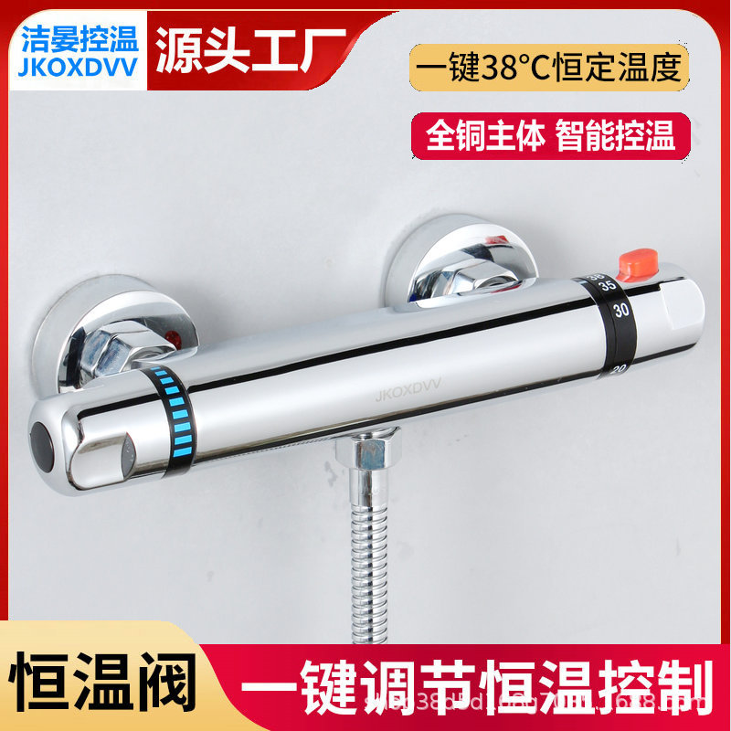 五代SMA全铜暗装冷热淋浴龙头智能恒温混水阀太阳能调温花洒套装