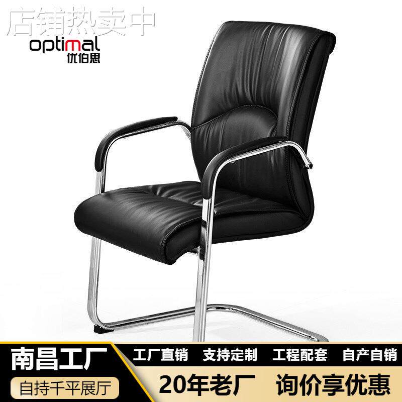 广东办公椅家用靠背皮椅书房电脑椅会议椅麻将椅舒适弓形椅职员椅
