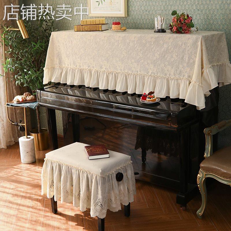 M&钢琴罩套法式蕾丝电子钢琴盖巾布凳套罩复古现代美式欧式可定设