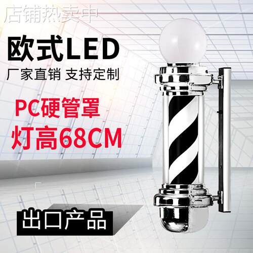 厂家美容美发灯箱镀铬球泡灯发廊理发店转灯挂壁防水barber pole