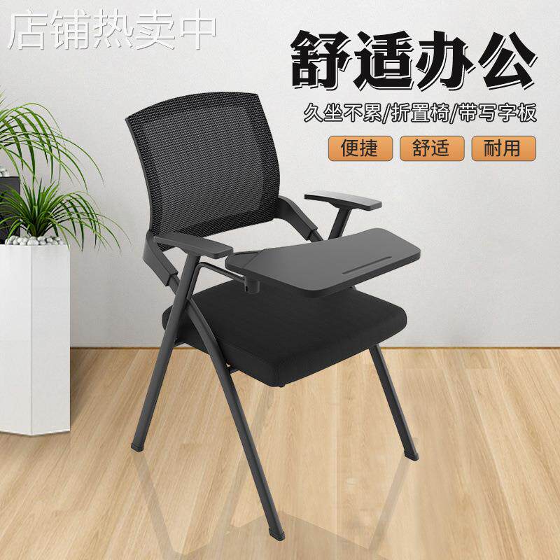 培训折叠椅带桌板椅子会议写字板桌椅一体会议室可折叠开会办公室