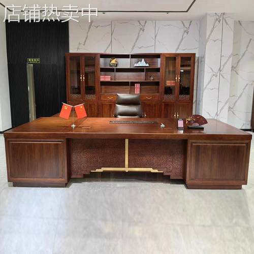 新中式贴乌金木皮办公桌椅组合大班台总裁董事长办公一体老板桌子