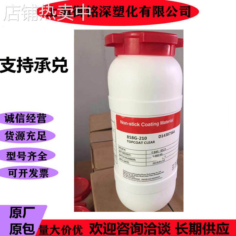 ETFE厚涂喷涂粉末532-6419科慕699N-205底漆532-6405防腐蚀管锂电