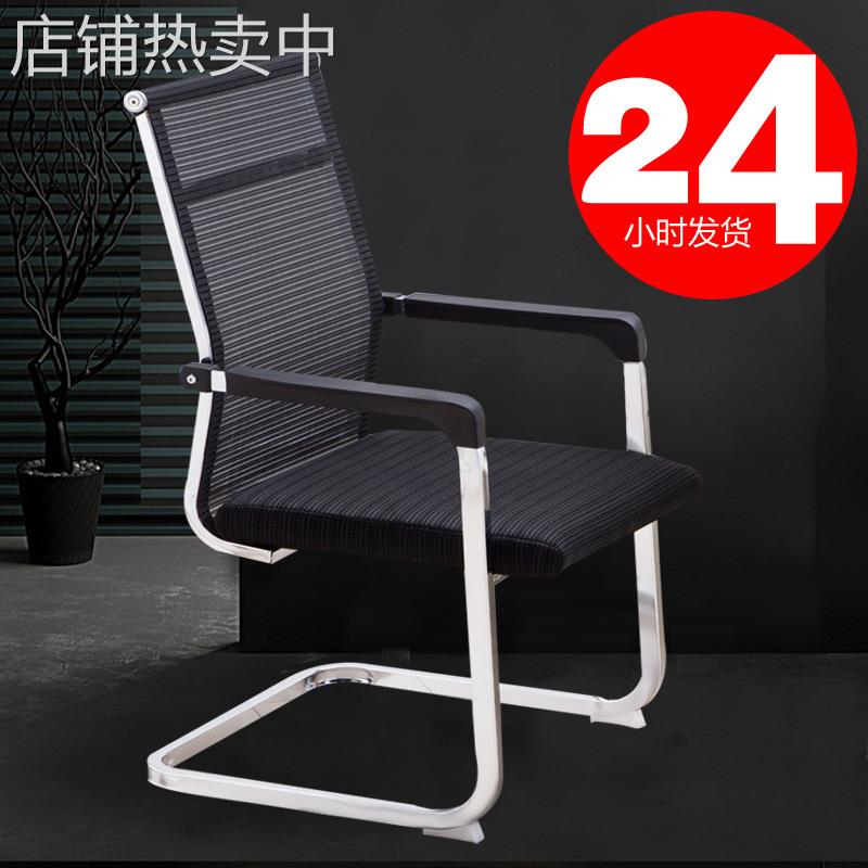 7K会议椅简约办公椅靠背弓形椅员工职员椅宿舍椅麻将凳子电脑椅家