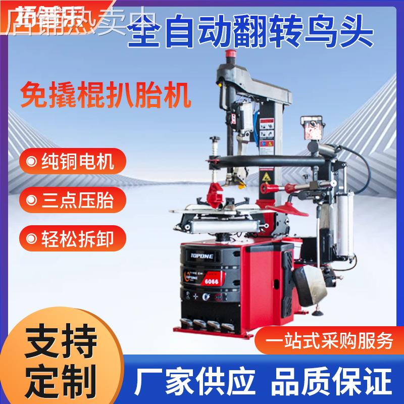 立拓 全自动翻转鸟头轮胎扒胎机 汽车拆胎后仰三点压胎拆装机