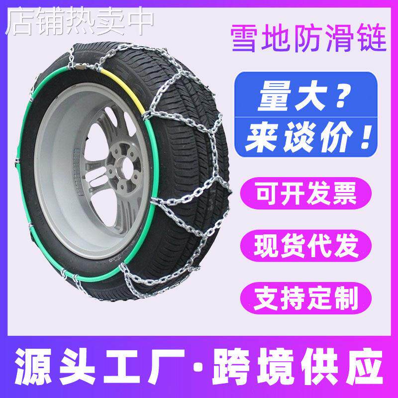 汽车防滑链KN系列suv轿车合金全包围雪链耐磨冬雪地脱困轮胎铁链