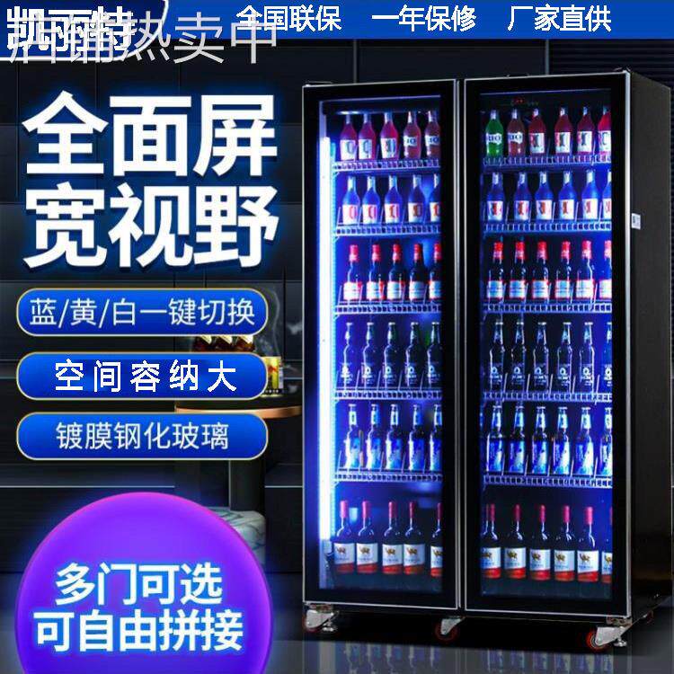 红酒冷藏柜啤酒保鲜柜饮料柜酒水展示柜超市冷柜商用展柜冰柜冰箱