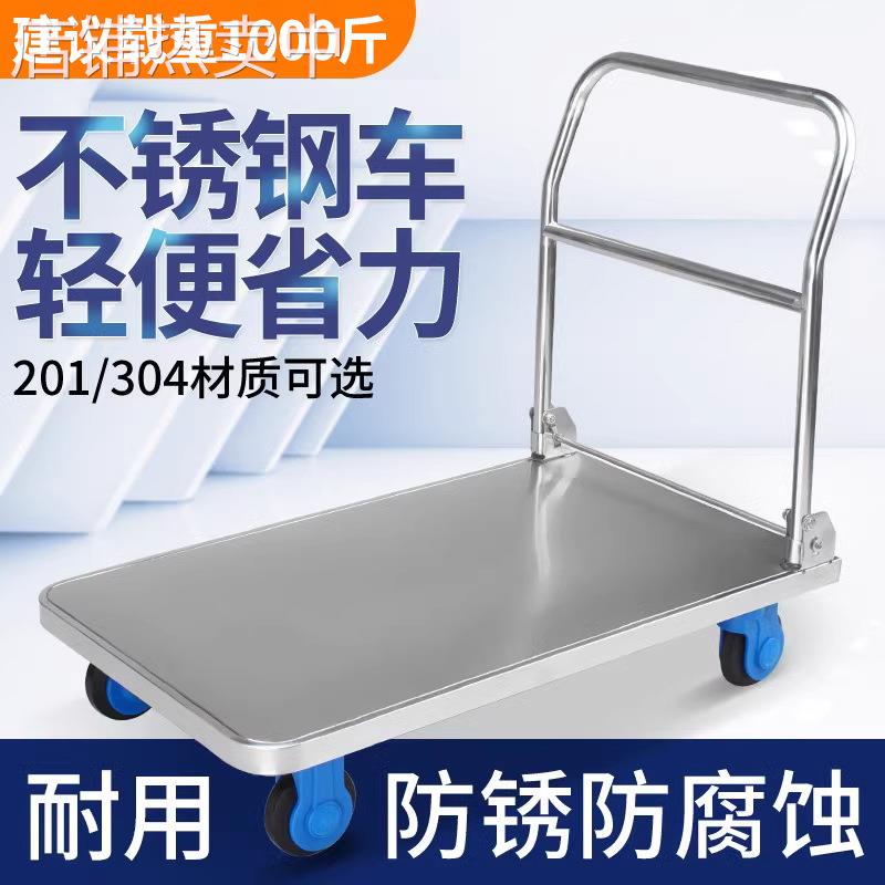不锈钢平板车小推车拉货手推车搬运车推货车拖车折叠拉货车静音